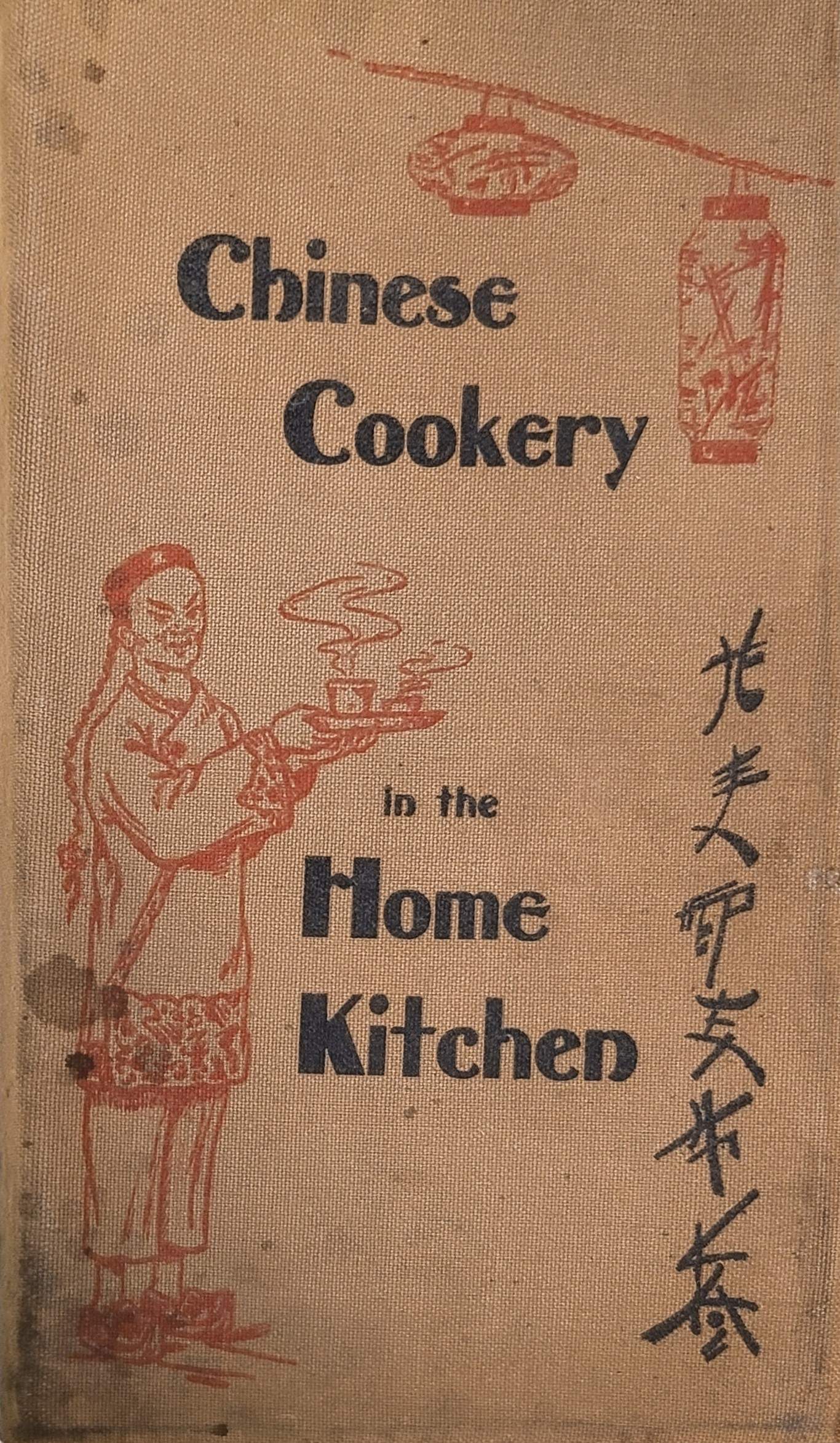 A brown-textured cover with an illustration of a Chinese man and a lantern. Chinese characters in black along the right edge of the cover.
